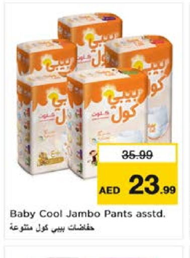 BABY COOL   in Nesto Hypermarket in UAE - Sharjah / Ajman