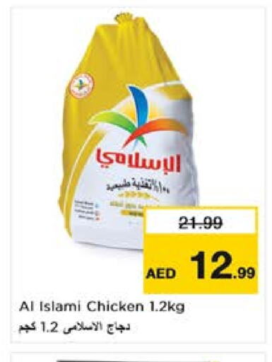 AL ISLAMI   in Nesto Hypermarket in UAE - Sharjah / Ajman