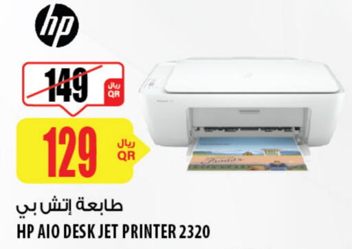 HP Inkjet  in Al Meera in Qatar - Al Shamal