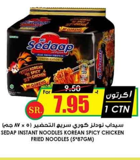  Noodles  in Prime Supermarket in KSA, Saudi Arabia, Saudi - Rafha