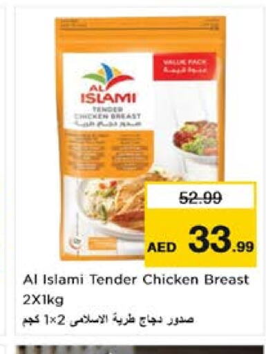 AL ISLAMI Chicken Breast  in Nesto Hypermarket in UAE - Sharjah / Ajman