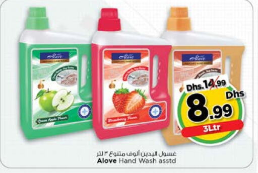 alove   in Nesto Hypermarket in UAE - Ras al Khaimah