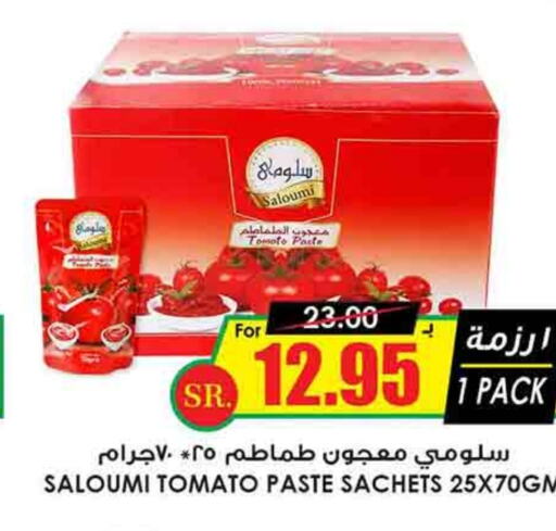  Tomato Paste  in Prime Supermarket in KSA, Saudi Arabia, Saudi - Al Majmaah