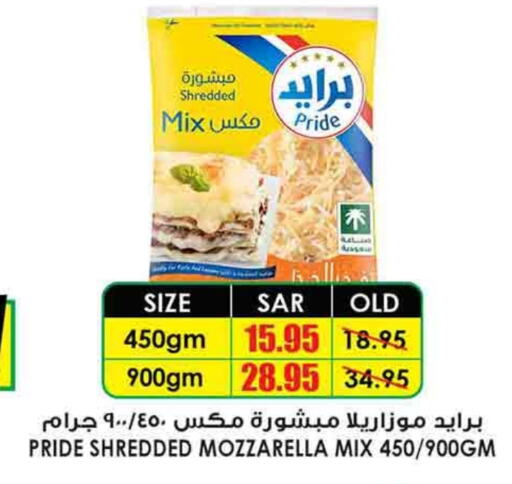  Mozzarella  in Prime Supermarket in KSA, Saudi Arabia, Saudi - Arar