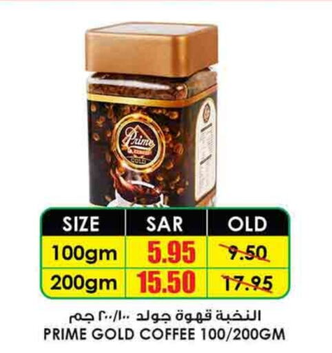 PRIME Coffee  in Prime Supermarket in KSA, Saudi Arabia, Saudi - Medina