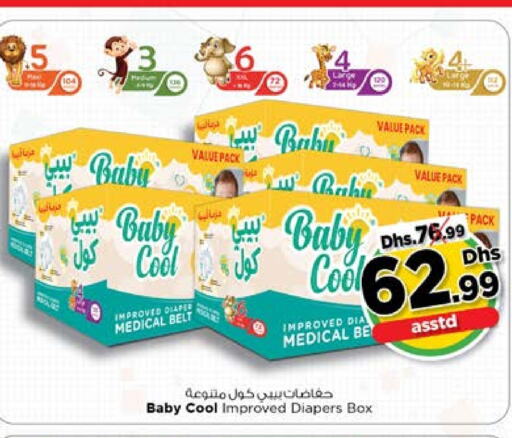 BABY COOL   in Nesto Hypermarket in UAE - Sharjah / Ajman