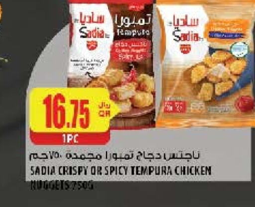 SADIA Chicken Nuggets  in Al Meera in Qatar - Umm Salal