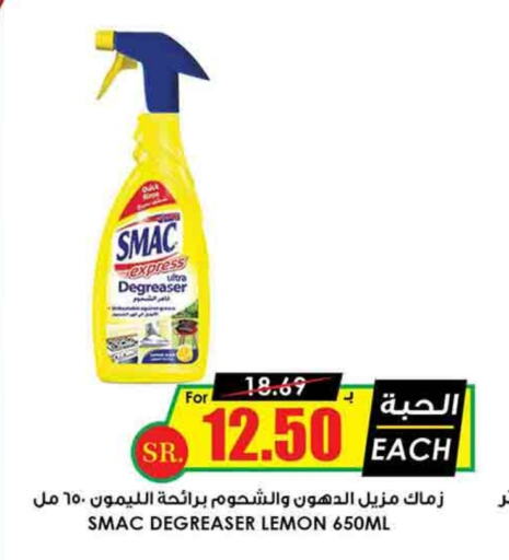 SMAC   in Prime Supermarket in KSA, Saudi Arabia, Saudi - Al Duwadimi