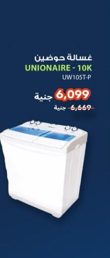  Washing Machine  in El Mahlawy Stores in Egypt - Cairo