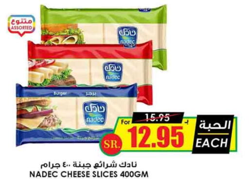 NADEC Slice Cheese  in Prime Supermarket in KSA, Saudi Arabia, Saudi - Jazan