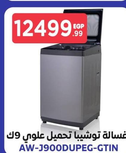 TOSHIBA Washing Machine  in MartVille in Egypt - Cairo