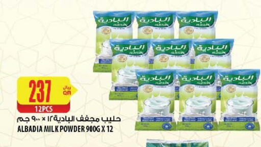  Milk Powder  in Al Meera in Qatar - Umm Salal