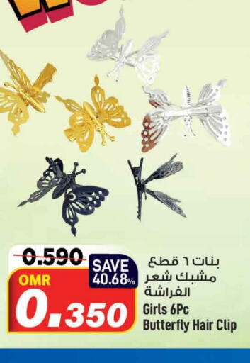    in MARK & SAVE in Oman - Muscat