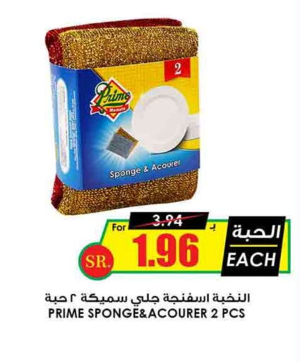  Cleaning Aid  in Prime Supermarket in KSA, Saudi Arabia, Saudi - Medina