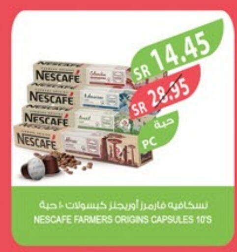 NESCAFE Coffee  in Farm  in KSA, Saudi Arabia, Saudi - Dammam