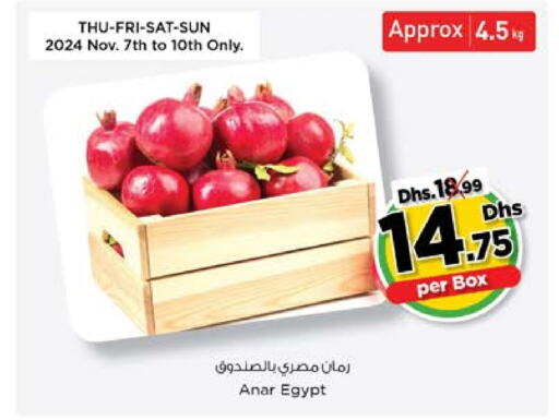  Pomegranate  in Nesto Hypermarket in UAE - Umm al Quwain