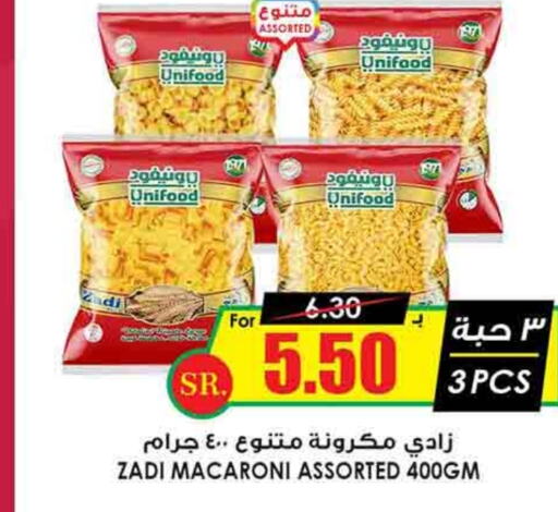  Macaroni  in Prime Supermarket in KSA, Saudi Arabia, Saudi - Qatif