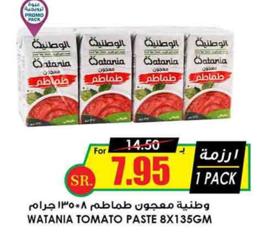  Tomato Paste  in Prime Supermarket in KSA, Saudi Arabia, Saudi - Medina