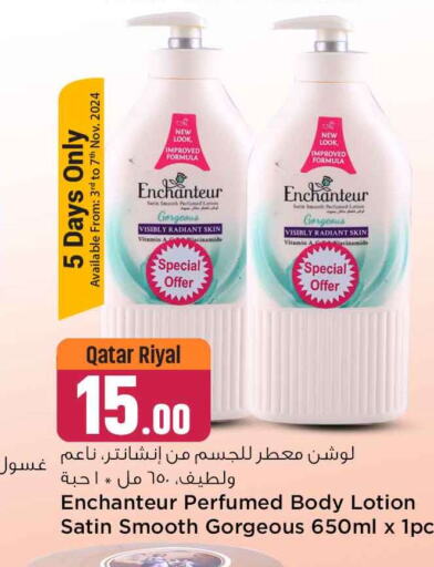 Enchanteur   in Safari Hypermarket in Qatar - Umm Salal