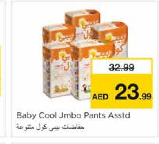 BABY COOL   in Nesto Hypermarket in UAE - Sharjah / Ajman