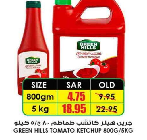  Tomato Ketchup  in Prime Supermarket in KSA, Saudi Arabia, Saudi - Al Majmaah