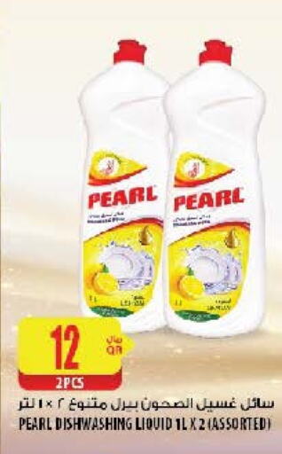 PEARL   in Al Meera in Qatar - Al Rayyan