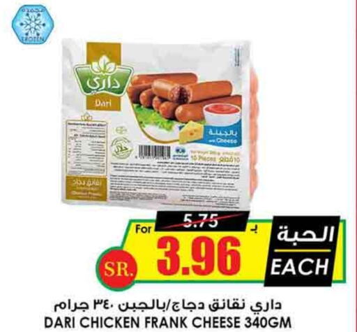  Chicken Franks  in Prime Supermarket in KSA, Saudi Arabia, Saudi - Bishah