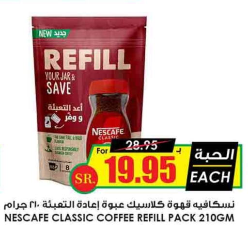 NESCAFE Coffee  in Prime Supermarket in KSA, Saudi Arabia, Saudi - Unayzah