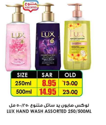 LUX   in Prime Supermarket in KSA, Saudi Arabia, Saudi - Medina