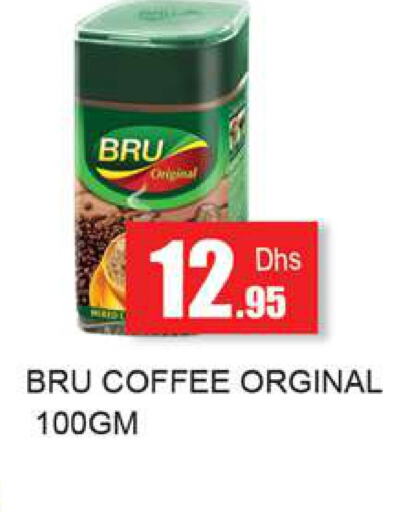  Coffee  in Zain Mart Supermarket in UAE - Ras al Khaimah