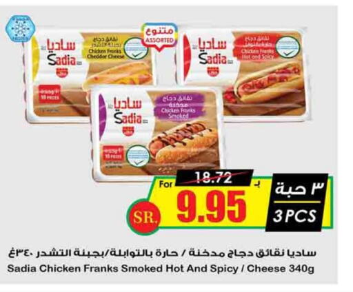 SADIA Chicken Franks  in Prime Supermarket in KSA, Saudi Arabia, Saudi - Yanbu