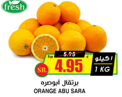  Orange  in Prime Supermarket in KSA, Saudi Arabia, Saudi - Jazan