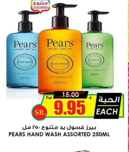 PEARS   in Prime Supermarket in KSA, Saudi Arabia, Saudi - Hafar Al Batin