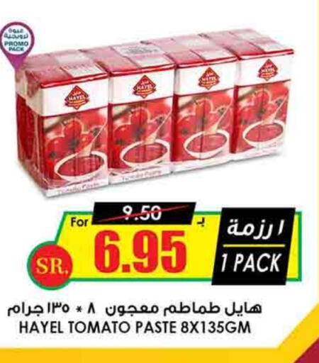  Tomato Paste  in Prime Supermarket in KSA, Saudi Arabia, Saudi - Medina