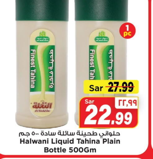  Tahina & Halawa  in Mark & Save in KSA, Saudi Arabia, Saudi - Al Hasa