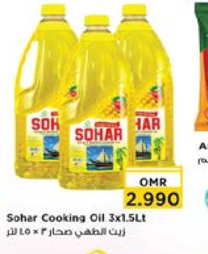  Cooking Oil  in Nesto Hyper Market   in Oman - Muscat