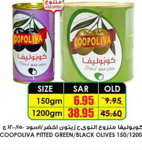 COOPOLIVA   in Prime Supermarket in KSA, Saudi Arabia, Saudi - Arar