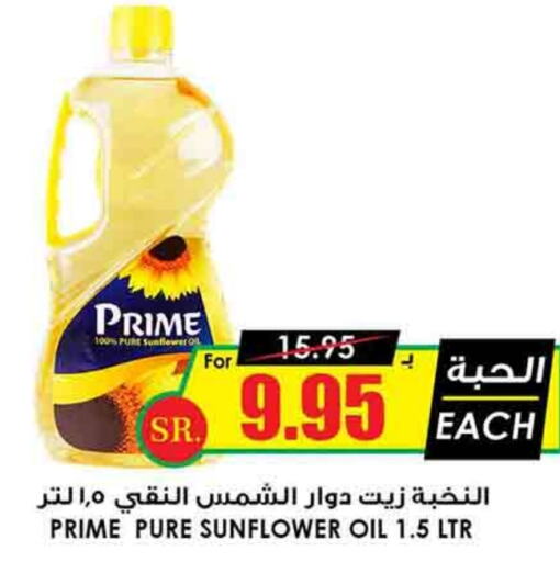  Sunflower Oil  in Prime Supermarket in KSA, Saudi Arabia, Saudi - Medina