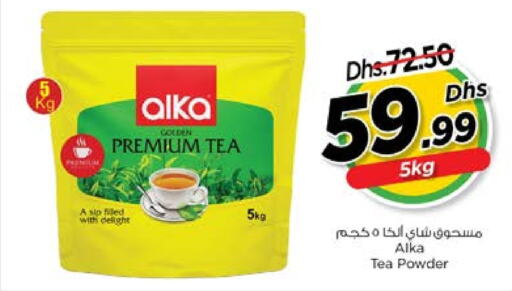  Coffee  in Nesto Hypermarket in UAE - Ras al Khaimah