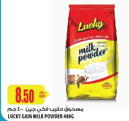  Milk Powder  in Al Meera in Qatar - Al Wakra