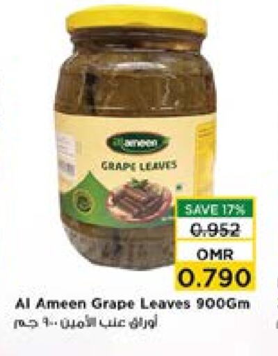 AL AMEEN   in Nesto Hyper Market   in Oman - Muscat