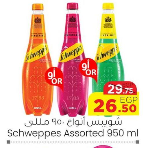 SCHWEPPES   in Géant Egypt in Egypt - Cairo