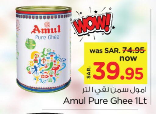  Ghee  in Nesto in KSA, Saudi Arabia, Saudi - Al Khobar