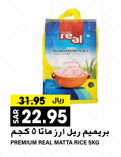  Matta Rice  in Grand Hyper in KSA, Saudi Arabia, Saudi - Riyadh