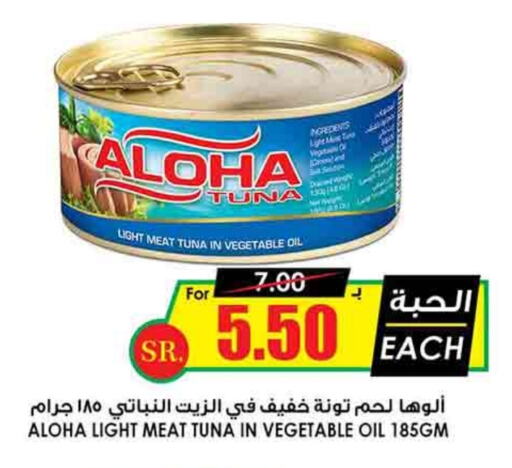  Tuna - Canned  in Prime Supermarket in KSA, Saudi Arabia, Saudi - Hail