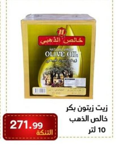  Virgin Olive Oil  in Bin Afif Bazaar in KSA, Saudi Arabia, Saudi - Dammam