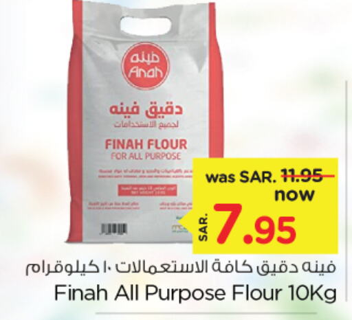  All Purpose Flour  in Nesto in KSA, Saudi Arabia, Saudi - Dammam