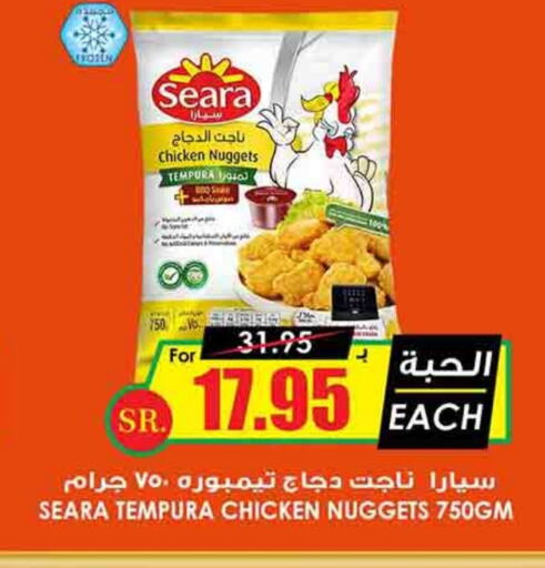 SEARA   in Prime Supermarket in KSA, Saudi Arabia, Saudi - Bishah