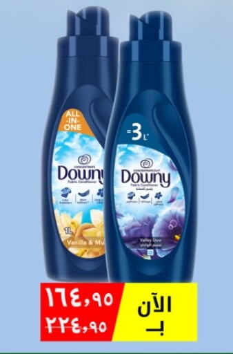 DOWNY Softener  in Flamingo Hyper Market in Egypt - Cairo