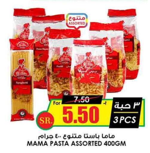  Pasta  in Prime Supermarket in KSA, Saudi Arabia, Saudi - Buraidah